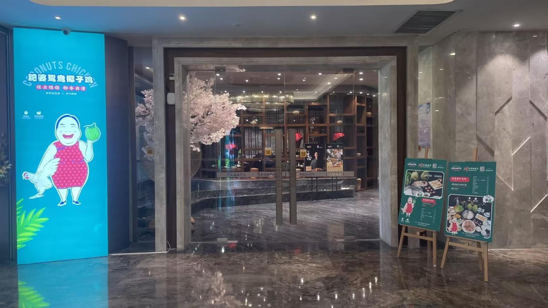 Ramada Foshan Hotel Eksteriør billede